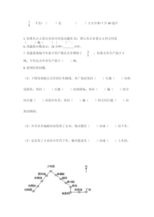 人教版六年级上册数学期中测试卷精品【a卷】.docx