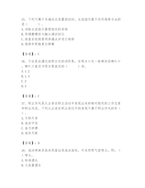 2024年消防设备操作员题库及参考答案【培优b卷】.docx