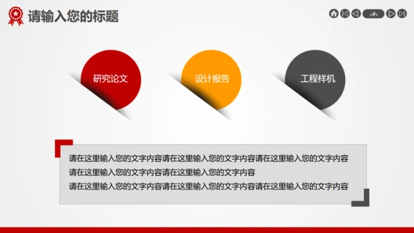 用心服务尽责至善企业介绍宣传通用PPT模板