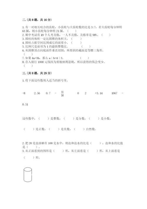 天津小升初数学真题试卷含答案【b卷】.docx