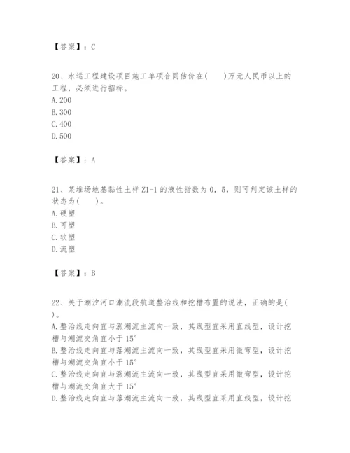 2024年一级建造师之一建港口与航道工程实务题库【能力提升】.docx