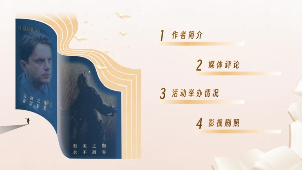 肖申克的救赎，读书分享活动通用PPT模板