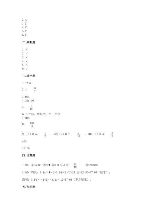 2022六年级上册数学期末测试卷附答案【考试直接用】.docx