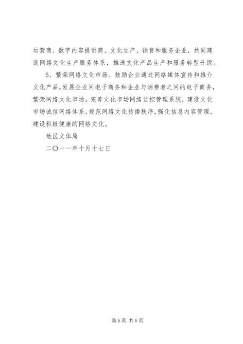 以信息化引领残疾人社会管理创新(XX市).docx