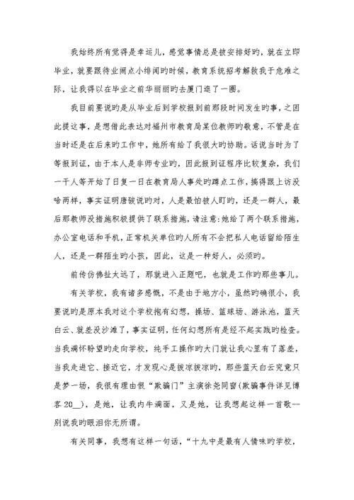 2022新老师个人工作总结五篇精选