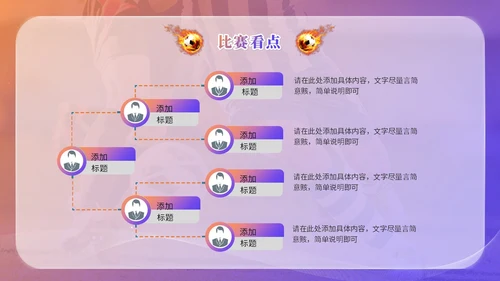 简约毛玻璃足球训练营足球培训足球比赛世界杯PPT模板