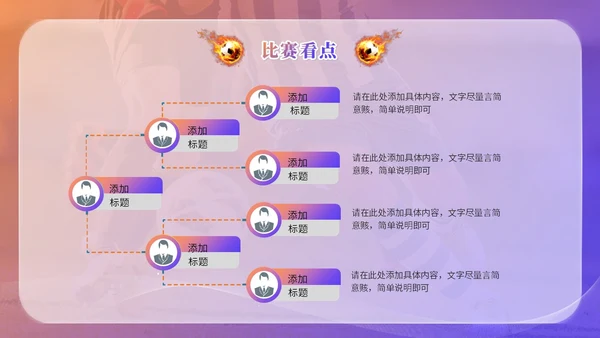 简约毛玻璃足球训练营足球培训足球比赛世界杯PPT模板