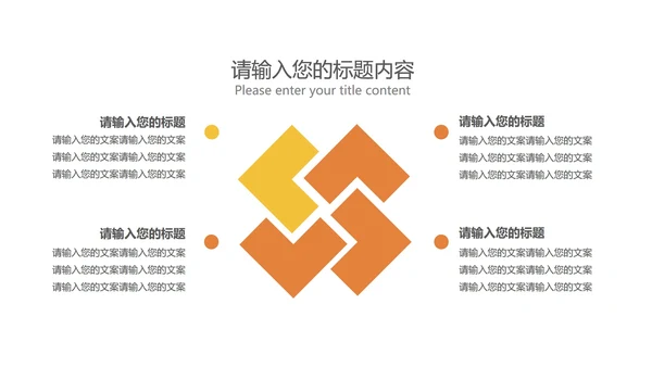 黄色插画风教育教学PPT模板