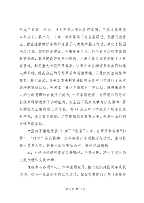 二○○四年度宣传思想工作总结.docx