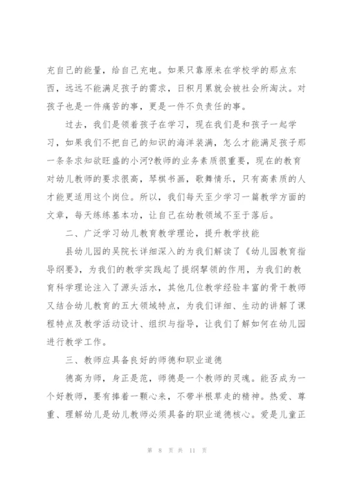 幼儿教师工作纪律学习心得体会.docx