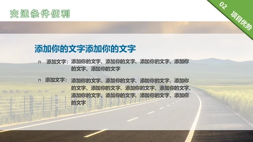 乡村振兴城乡融合绿色生态之城通用PPT模板