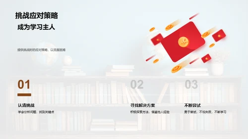 定制你的学习之旅