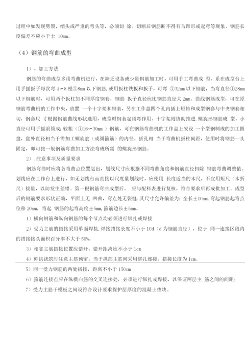 泥垭隧道衬砌钢筋施工方案.docx