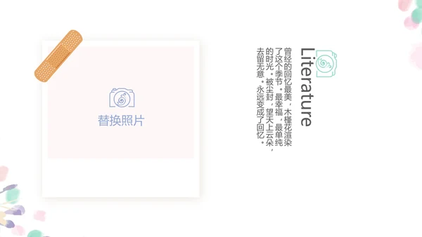 手绘粉色小清新旅行电子相册PPT动态模板