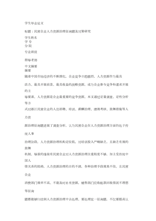 2023年工商管理专科论文精选.docx