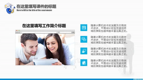 手机移动互联网科技通用PPT模板