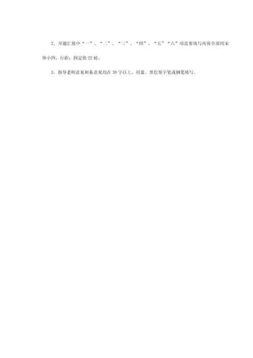 基于NET的海产品在线交易平台的设计及其实现开题报告.docx