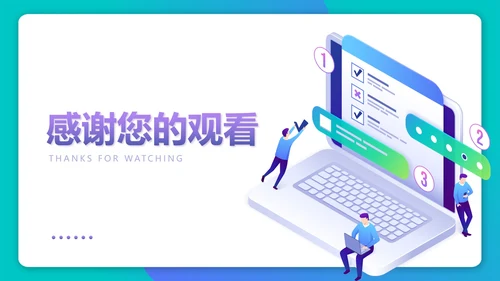 紫色渐变3D毕业论文答辩PPT模板