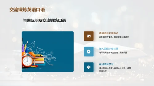 英语乐学，轻松掌握