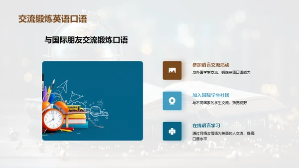 英语乐学，轻松掌握