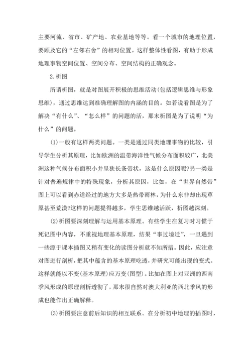 初中地理学习方法分享.docx