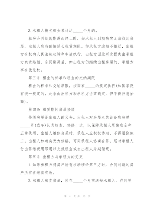 简单房屋租赁合同书五篇.docx