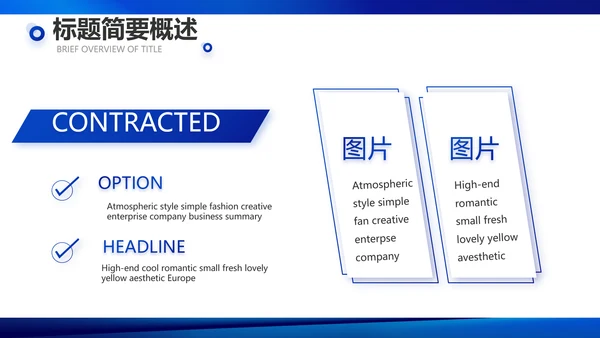 蓝色签约仪式启动大会战略合作策划PPT
