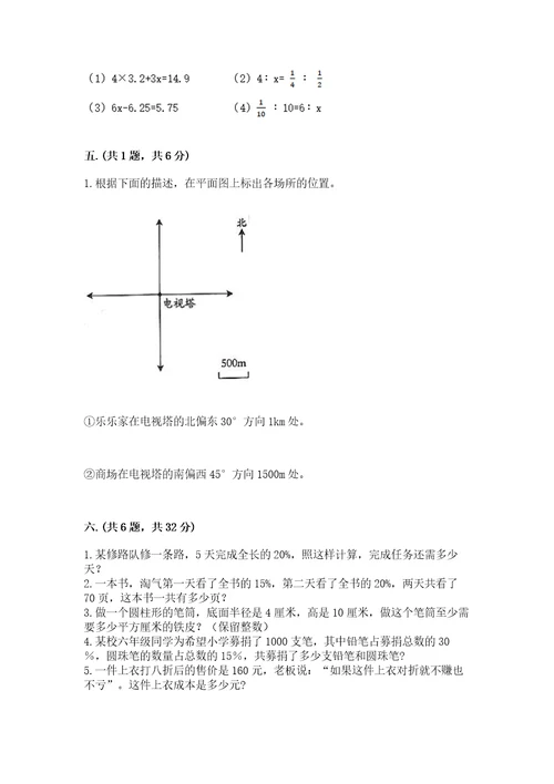 河南省小升初2023年小升初数学试卷含答案ab卷