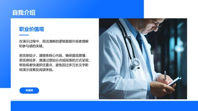 自我介绍-自我介绍PPT