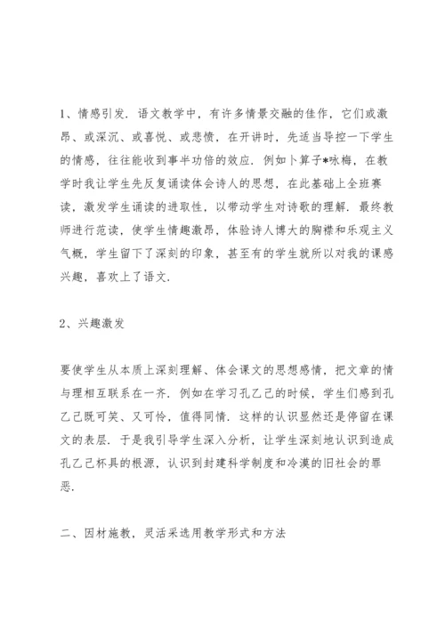 语文教学反思简短.docx