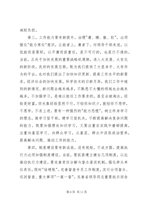 副市长在治庸问责表态会发言.docx