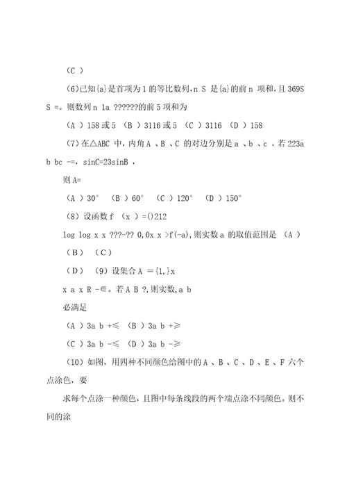 天津高考数学试题(理科)
