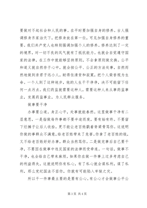 基层工作员的学习心得体会 (3).docx