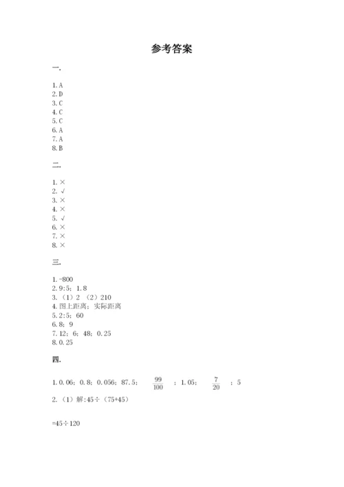 人教版六年级数学下学期期末测试题及答案【最新】.docx