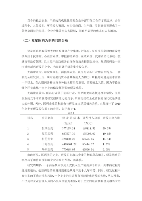 业颜丰论文终.docx