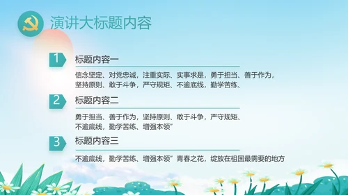 乡村环境治理乡村振兴战略动态PPT模板