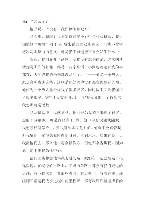 背影作文800字0.docx