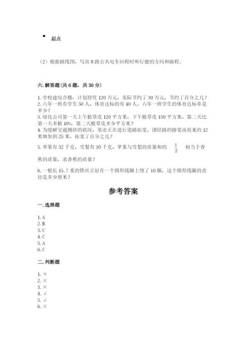 小学六年级数学上册期末卷及下载答案.docx