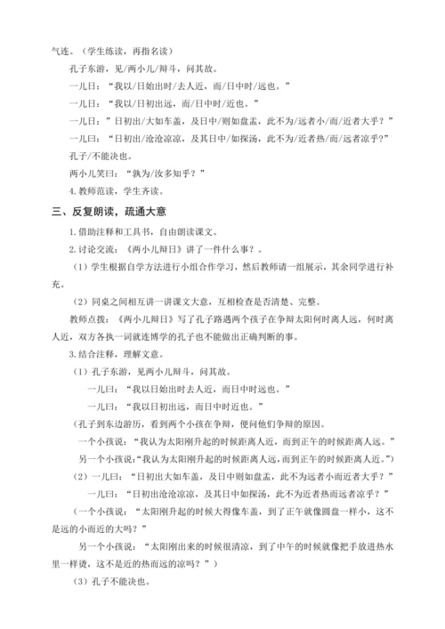 统编版六下7汤姆·索亚历险记（节选）（教案及教学反思）