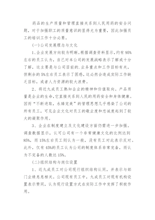 电大行政管理社会调查报告.docx