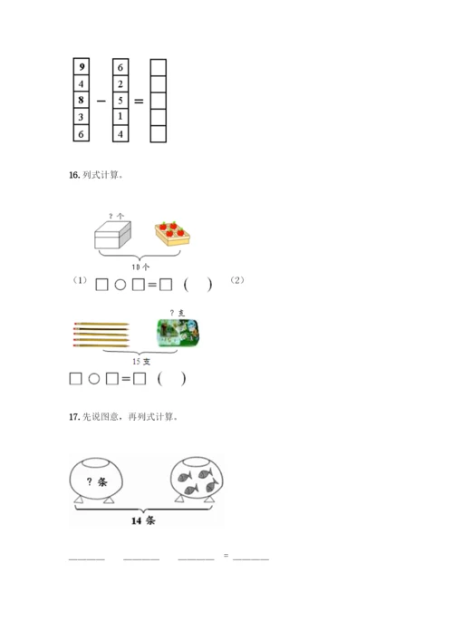 人教版一年级上册数学专项练习-计算题50道及答案(有一套)-(2).docx