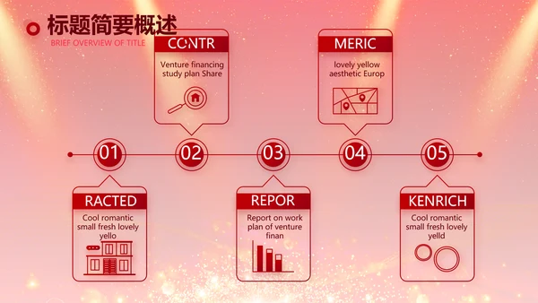 红色签约仪式启动大会战略合作策划PPT模板