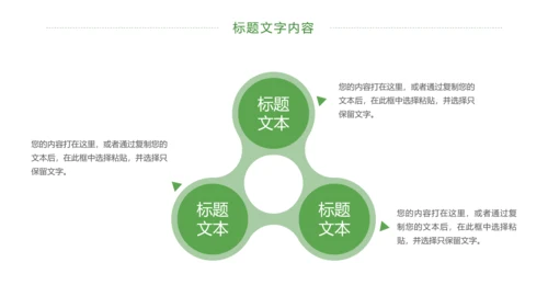 唯美绿色乡村旅游画册展示PPT模板