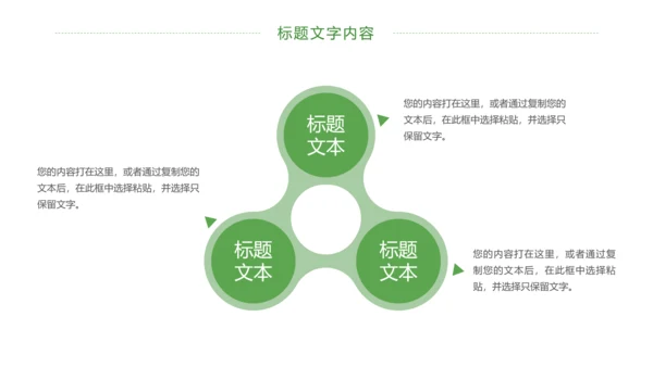 唯美绿色乡村旅游画册展示PPT模板