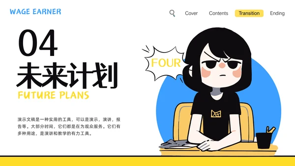 打工人个人工作总结汇报通用PPT模板
