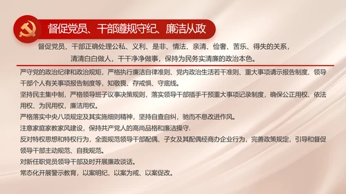 不忘初心牢记使命年年终总结PPT党课