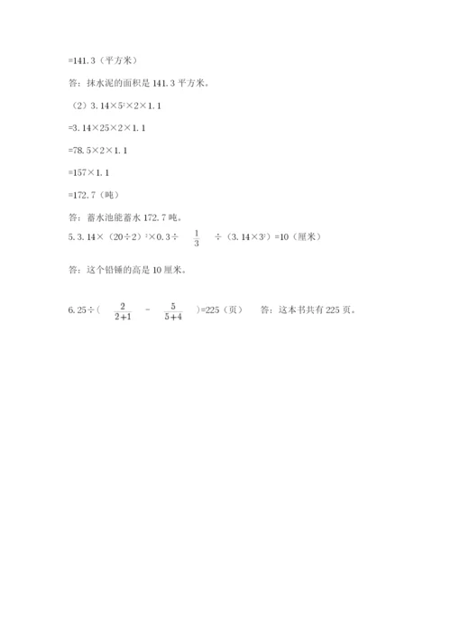 冀教版小学六年级下册数学期末综合素养测试卷附答案【模拟题】.docx