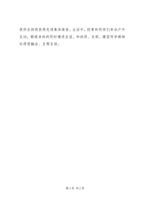 优秀干部主要事迹大学.docx