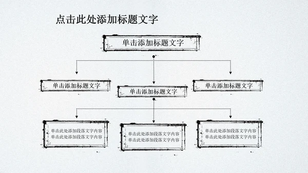 水墨玉器中国风ppt动态模板源文件