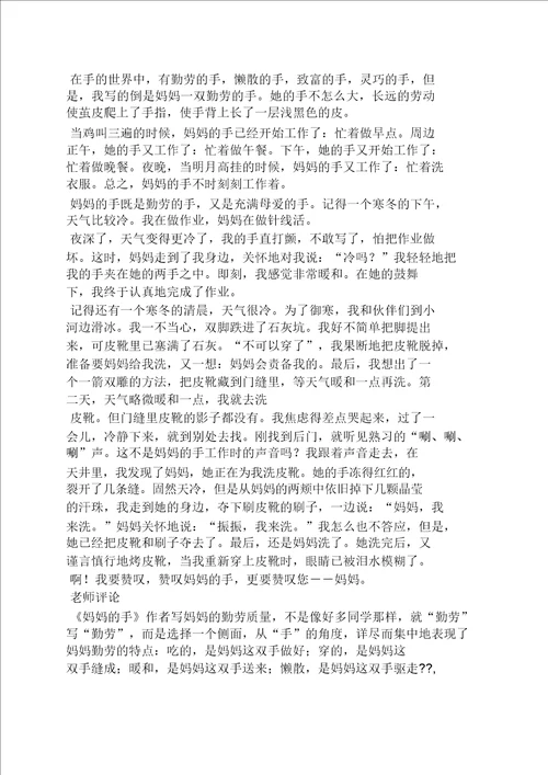 外貌作文大头儿子的外貌描写作文400字